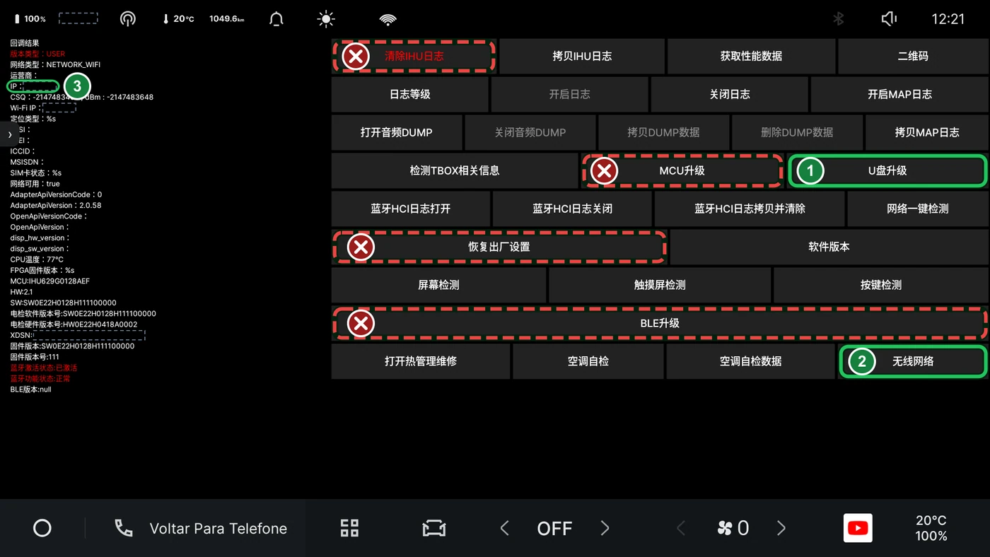 Menu oculto da central, com os botões em chinês. Em verde: 1, atualização por pendrive; 2, rede sem fio; 3, o IP do carro. Com X vermelho: botões em que não se toca.